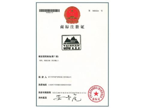 點擊查看詳細信息<br>標題：商標注冊證 閱讀次數：662