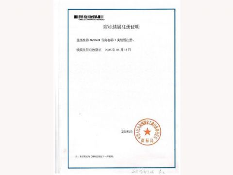 點擊查看詳細信息<br>標題：建筑施工企業安全生產許可證 閱讀次數：819